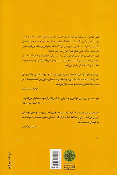 همان خواهم شد که تو می خواهی
